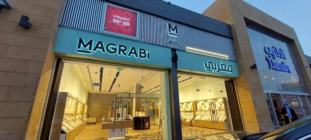 Magrabi - Al-Wadi Plaza - Riyadh