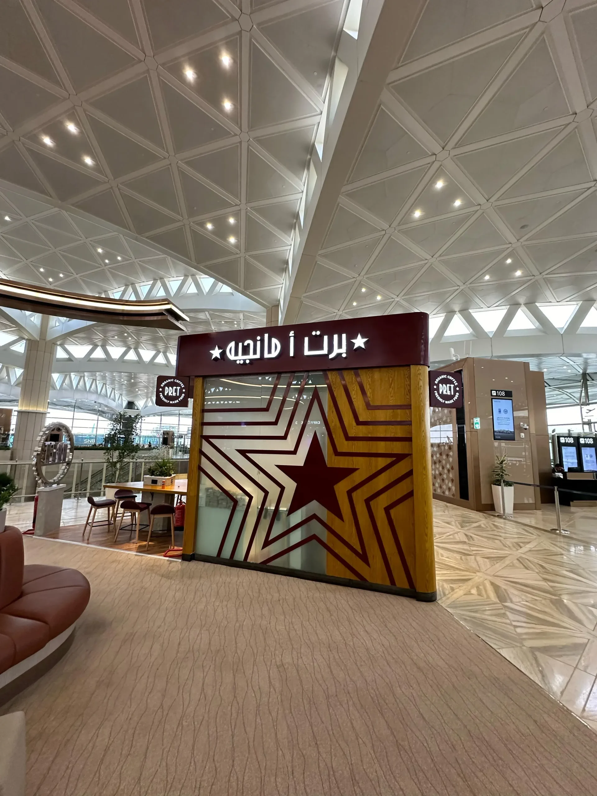 Pret A Manger - King Khalid International Airport